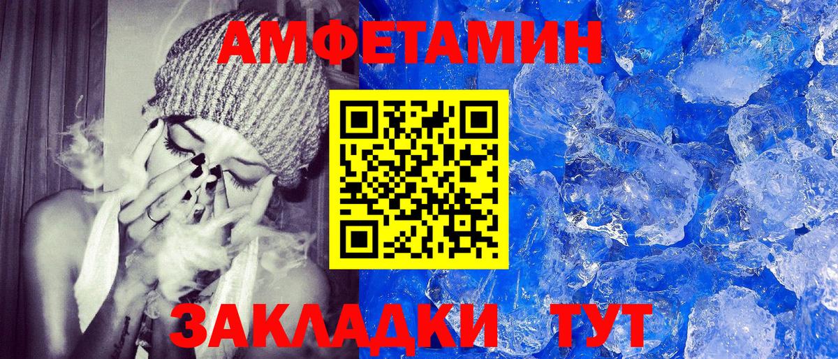 АМФ Розовый  Амфетамин  Amphetamine  Вход с VPN  Энгельс 