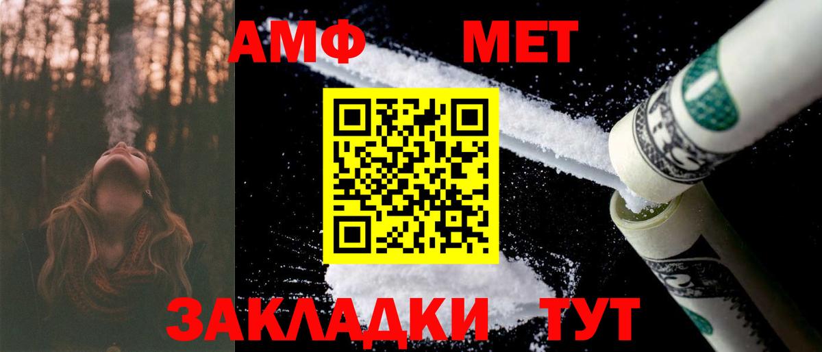 АМФ Premium Энгельс