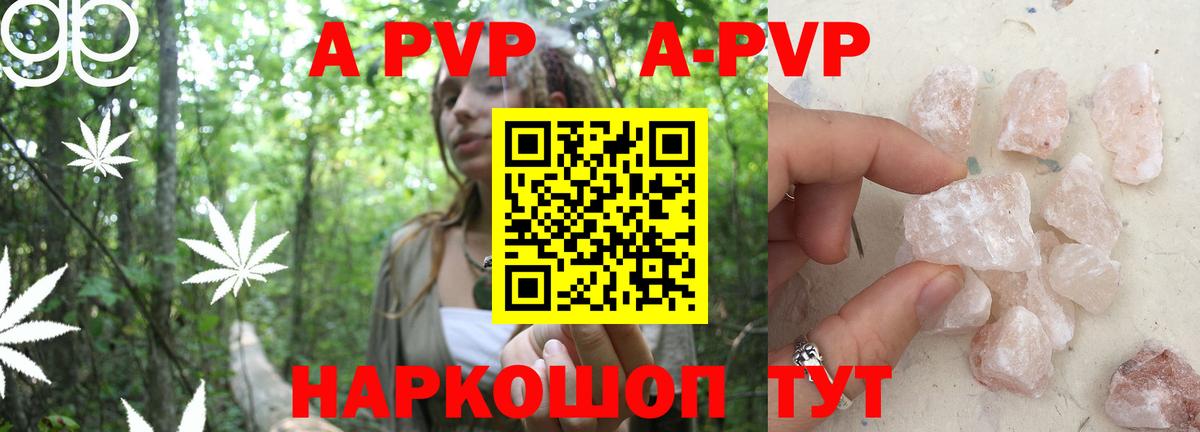 A PVP Crystall Энгельс