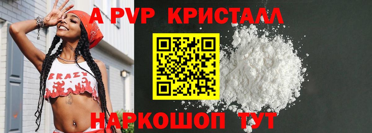Alfa_PVP  APVP Crystall  Вход с VPN  A PVP мука  Энгельс  Alpha PVP СК КРИС 