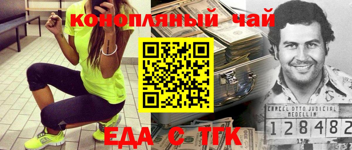 Энгельс  Печенье с ТГК конопля  Вход с VPN 
