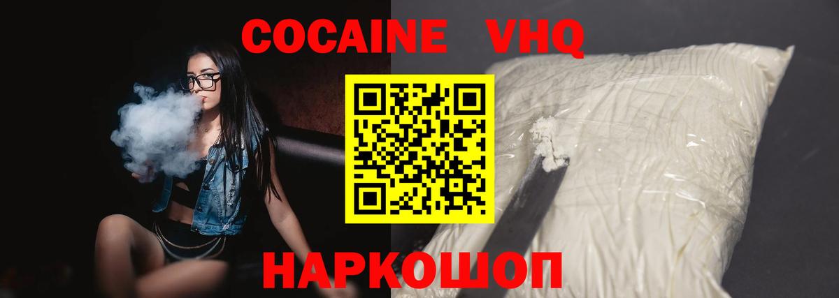 КОКАИН 97%  Кокаин 97%  Вход с VPN  Энгельс 