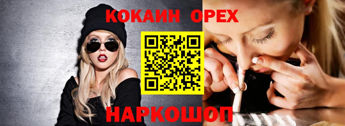 Кокаин Fish Scale Энгельс