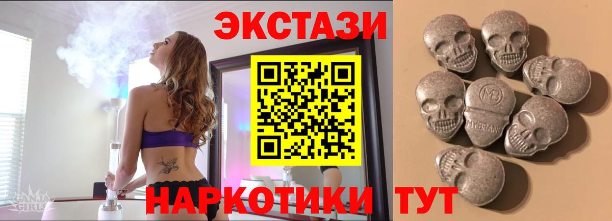 Ecstasy  Вход с VPN  площадка как зайти  Ecstasy 250 мг  Энгельс 