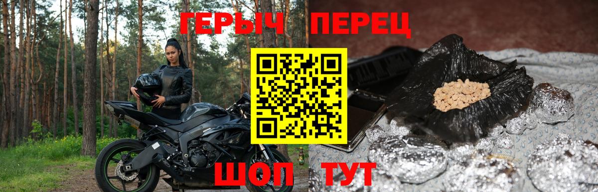 Энгельс  Героин  Вход с VPN  Героин Афган 