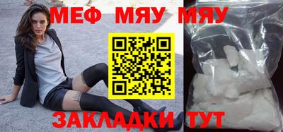 мефедрон мука Можайск