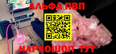 Альфа ПВП Можга