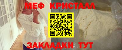 мефедрон мука Можайск