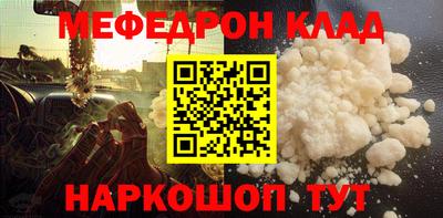 мефедрон мука Можайск
