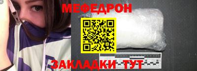 мефедрон мука Можайск