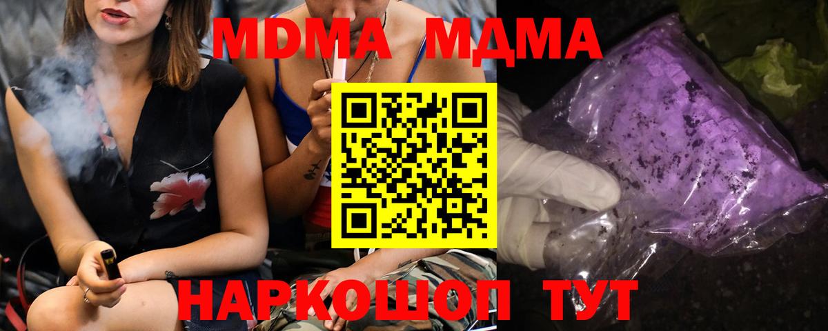 Энгельс  МДМА  Вход с VPN  МДМА VHQ 