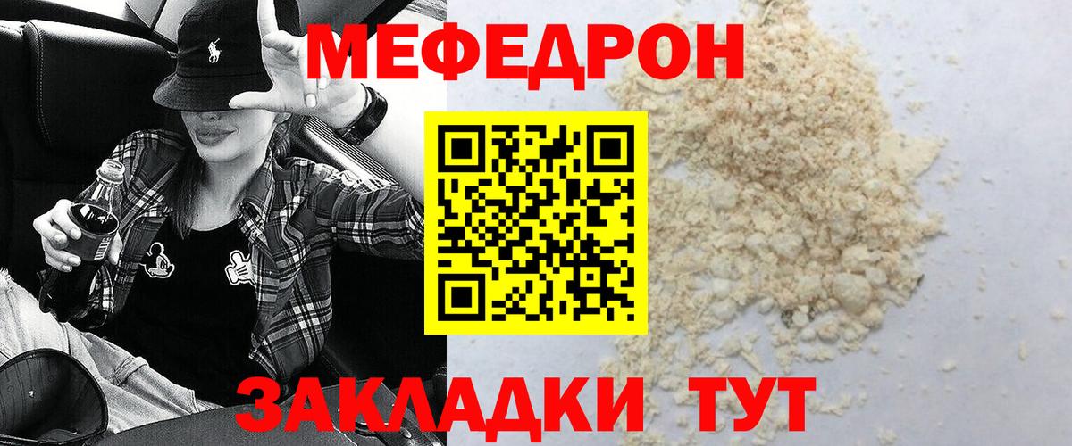 Энгельс  МЯУ-МЯУ mephedrone  Вход с VPN  Меф  МЕФ мяу мяу 