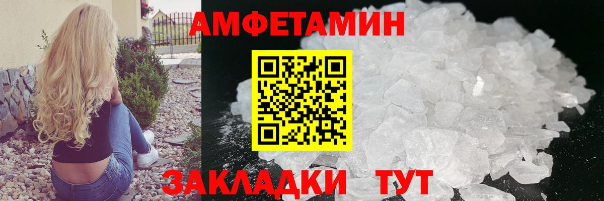 Первитин мет Энгельс