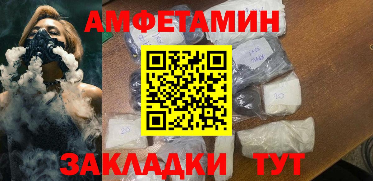 Энгельс  Первитин пудра  Вход с VPN  Первитин пудра 