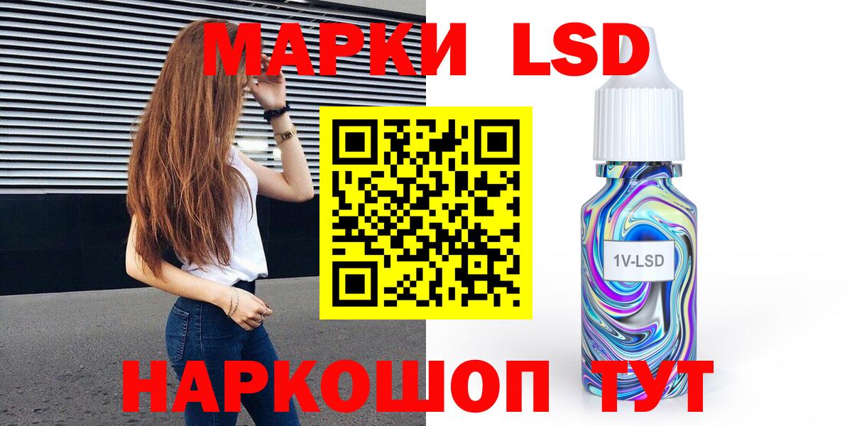 Марки N-bome 1500мкг Энгельс
