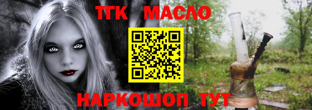 Энгельс  Дистиллят ТГК Wax  Вход с VPN 