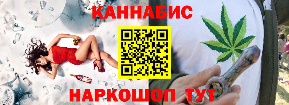 Каннабис марихуана Энгельс